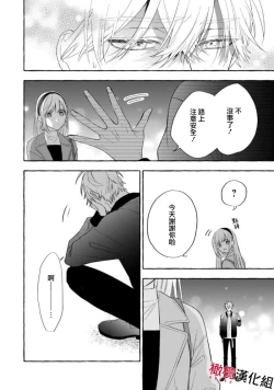 Page 428 of Sukui, SukuwareCh.116