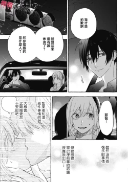 Page 431 of Sukui, SukuwareCh.116