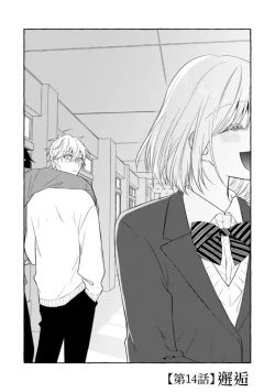 Page 453 of Sukui, SukuwareCh.116