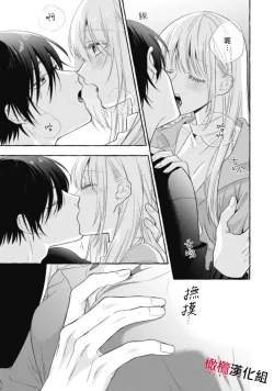 Page 465 of Sukui, SukuwareCh.116