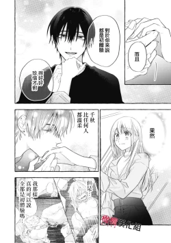 Page 468 of Sukui, SukuwareCh.116