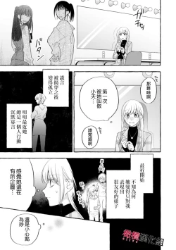 Page 471 of Sukui, SukuwareCh.116