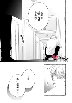 Page 481 of Sukui, SukuwareCh.116