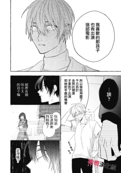 Page 498 of Sukui, SukuwareCh.116