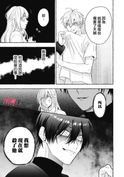 Page 505 of Sukui, SukuwareCh.116