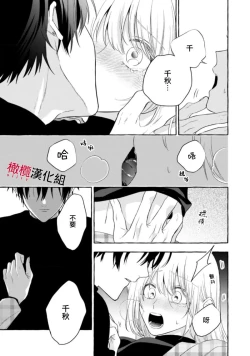 Page 517 of Sukui, SukuwareCh.116