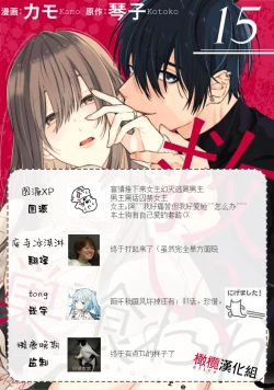 Page 525 of Sukui, SukuwareCh.116