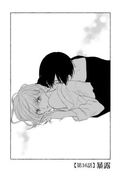 Page 529 of Sukui, SukuwareCh.116