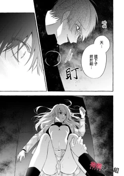 Page 533 of Sukui, SukuwareCh.116