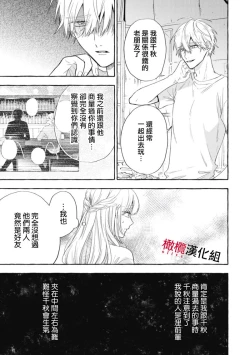 Page 542 of Sukui, SukuwareCh.116