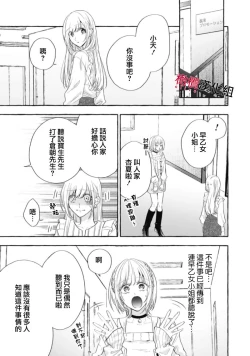 Page 552 of Sukui, SukuwareCh.116