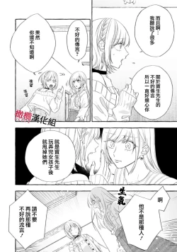 Page 553 of Sukui, SukuwareCh.116