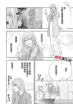 Page 557 of Sukui, SukuwareCh.116