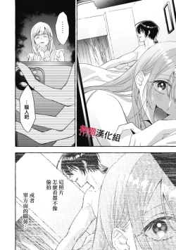 Page 561 of Sukui, SukuwareCh.116