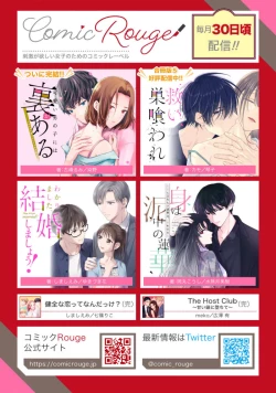 Page 563 of Sukui, SukuwareCh.116