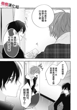 Page 71 of Sukui, SukuwareCh.116