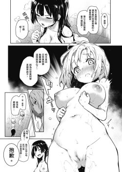 Page 61 of Ane Taiken Jogakuryou| 姊體驗女學寮