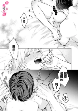 Page 128 of Ore no Oppai Sukinan desho?0109