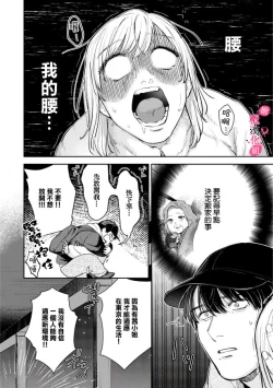 Page 173 of Ore no Oppai Sukinan desho?0109