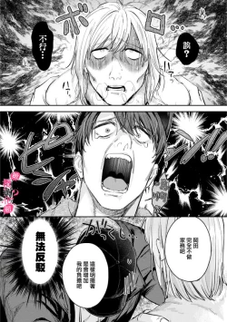 Page 175 of Ore no Oppai Sukinan desho?0109