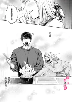 Page 185 of Ore no Oppai Sukinan desho?0109