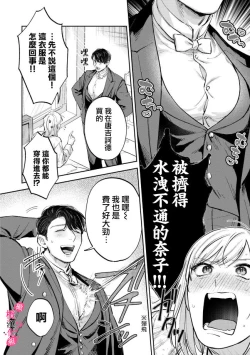 Page 194 of Ore no Oppai Sukinan desho?0109