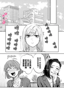 Page 196 of Ore no Oppai Sukinan desho?0109
