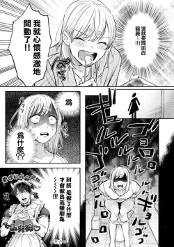 Page 199 of Ore no Oppai Sukinan desho?0109