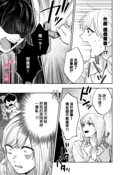Page 201 of Ore no Oppai Sukinan desho?0109