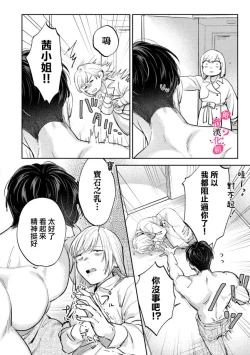 Page 204 of Ore no Oppai Sukinan desho?0109