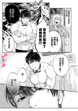 Page 215 of Ore no Oppai Sukinan desho?0109