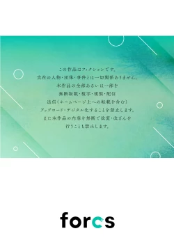 Page 256 of Ore no Oppai Sukinan desho?0109