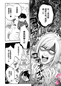 Page 263 of Ore no Oppai Sukinan desho?0109