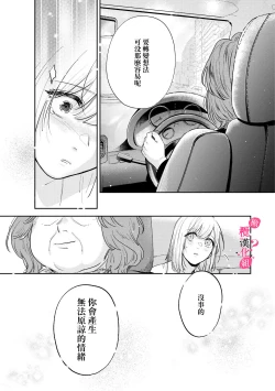 Page 267 of Ore no Oppai Sukinan desho?0109