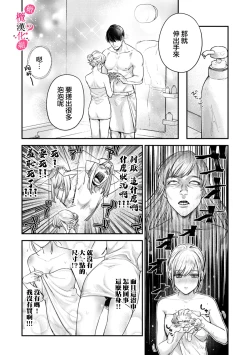 Page 26 of Ore no Oppai Sukinan desho?0109