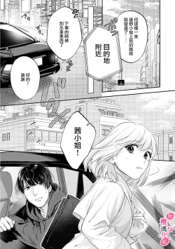 Page 270 of Ore no Oppai Sukinan desho?0109