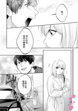 Page 271 of Ore no Oppai Sukinan desho?0109