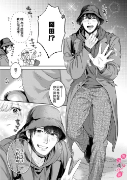 Page 278 of Ore no Oppai Sukinan desho?0109