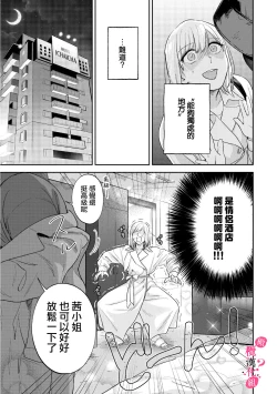 Page 286 of Ore no Oppai Sukinan desho?0109