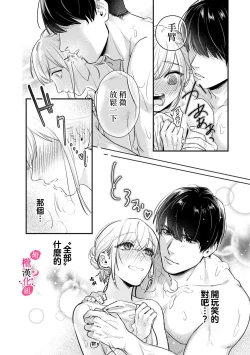 Page 32 of Ore no Oppai Sukinan desho?0109