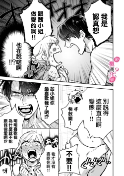 Page 45 of Ore no Oppai Sukinan desho?0109