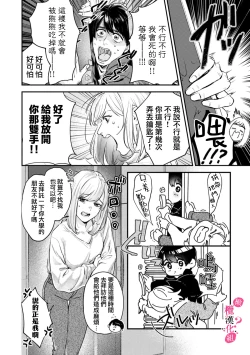 Page 4 of Ore no Oppai Sukinan desho?0109