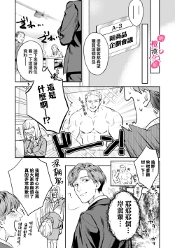 Page 68 of Ore no Oppai Sukinan desho?0109