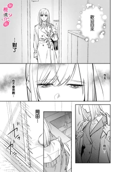 Page 72 of Ore no Oppai Sukinan desho?0109