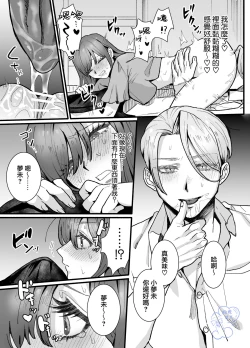 Page 18 of Ohimesama ni Narenakute| 无缘成为公主殿下