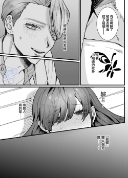 Page 28 of Ohimesama ni Narenakute| 无缘成为公主殿下