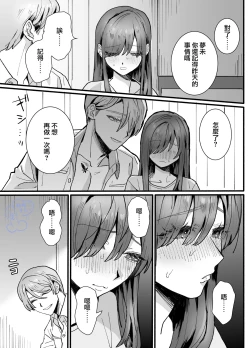 Page 32 of Ohimesama ni Narenakute| 无缘成为公主殿下