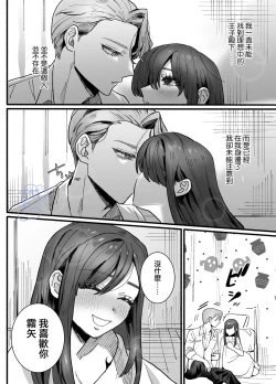 Page 54 of Ohimesama ni Narenakute| 无缘成为公主殿下