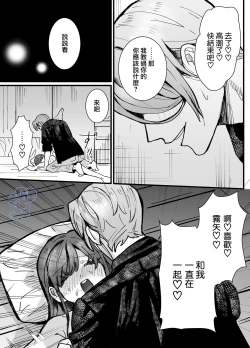 Page 66 of Ohimesama ni Narenakute| 无缘成为公主殿下
