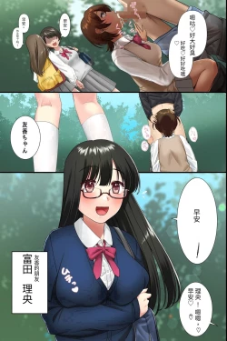 Page 8 of Saimin Wanshou o Tsukattara Gakuen ga Harem ni Natta!